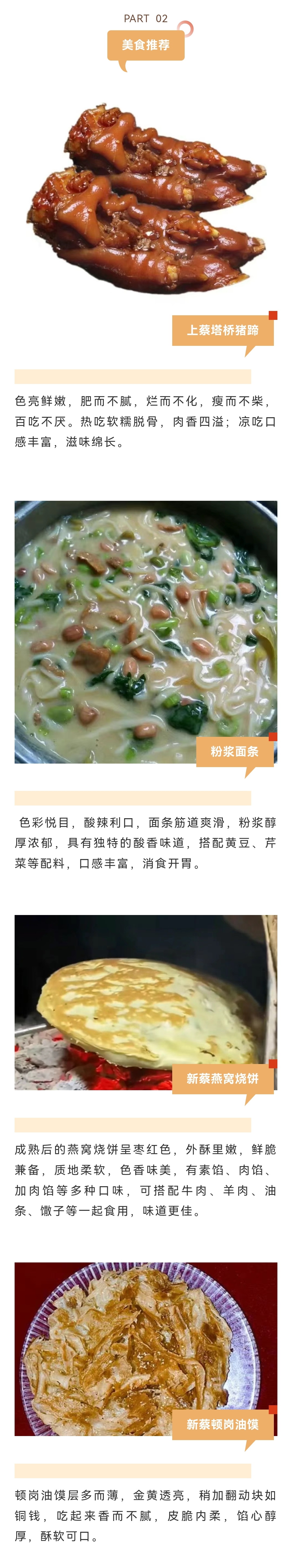 跟著文旅君玩轉(zhuǎn)駐馬店，領(lǐng)略蔡國六百年文化體驗之旅→