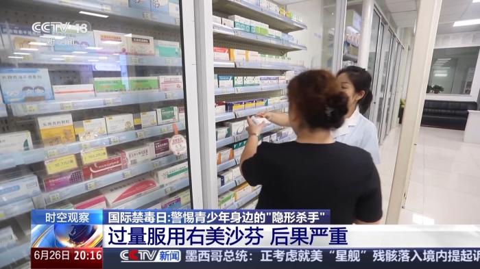 這些藥物濫用就成了毒品！@青少年 警惕身邊的“隱形殺手”