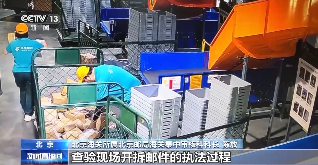 申報、交稅、查詢……進出境郵件可在這個平臺“一站式”辦理