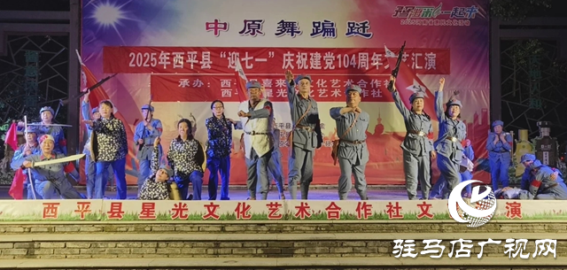 西平縣：紅歌向黨 奏響時代最強(qiáng)音