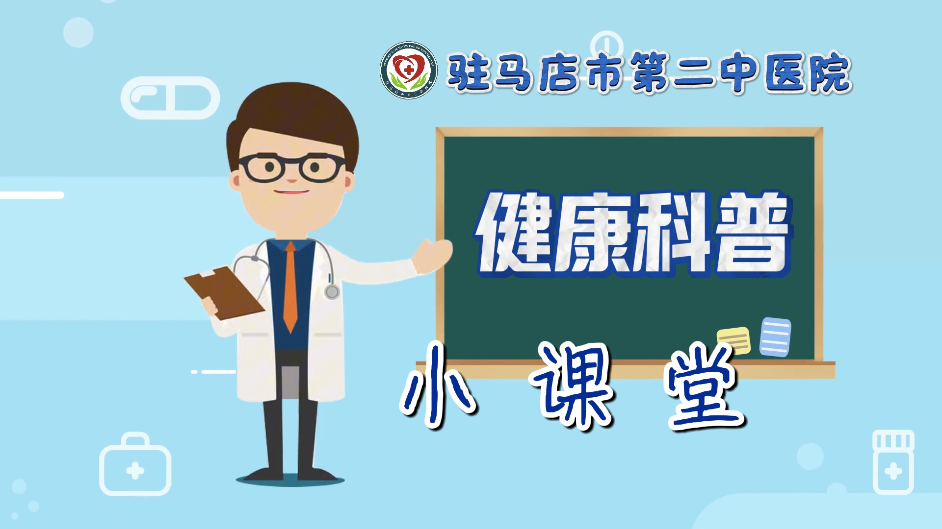 駐馬店市第二中醫(yī)院專(zhuān)家：如何有效預(yù)防高溫帶來(lái)的健康危害