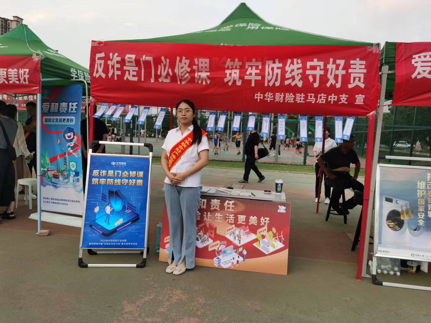 中華財(cái)險(xiǎn)駐馬店中支開(kāi)展“全民反詐在行動(dòng) ”宣傳活動(dòng)