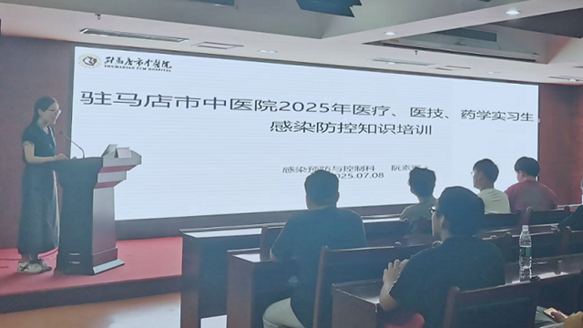  駐馬店市中醫(yī)院圓滿完成2025年度醫(yī)療醫(yī)技實(shí)習(xí)生崗前培訓(xùn)
