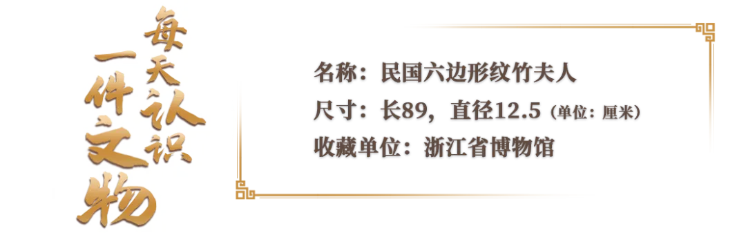 文博日歷丨誰(shuí)是竹夫人？古人消暑神器了解一下