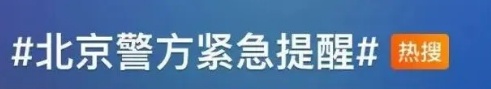 快卸載這三個(gè)軟件！已經(jīng)有人被騙，賬戶(hù)余額全被轉(zhuǎn)走