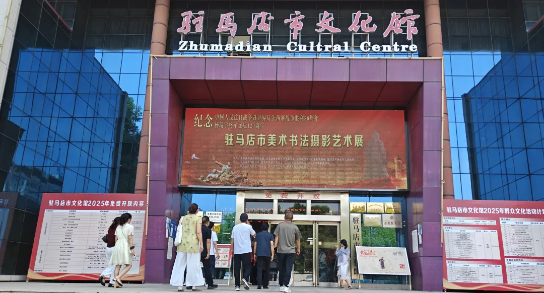 【展訊】紀念抗戰(zhàn)勝利80周年、楊靖宇將軍誕辰120周年美術(shù)書法攝影藝術(shù)展開幕