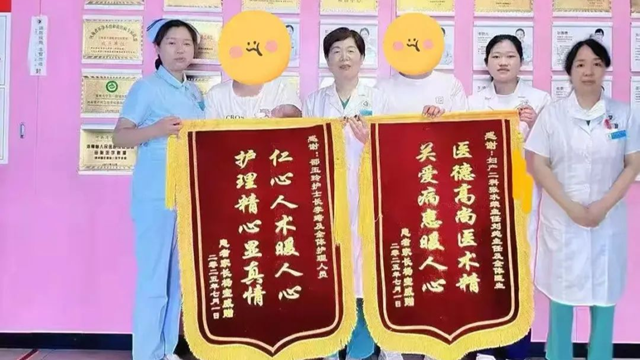一面錦旗背后的生命守護(hù)：駐馬店市中醫(yī)院婦產(chǎn)二科的暖心故事