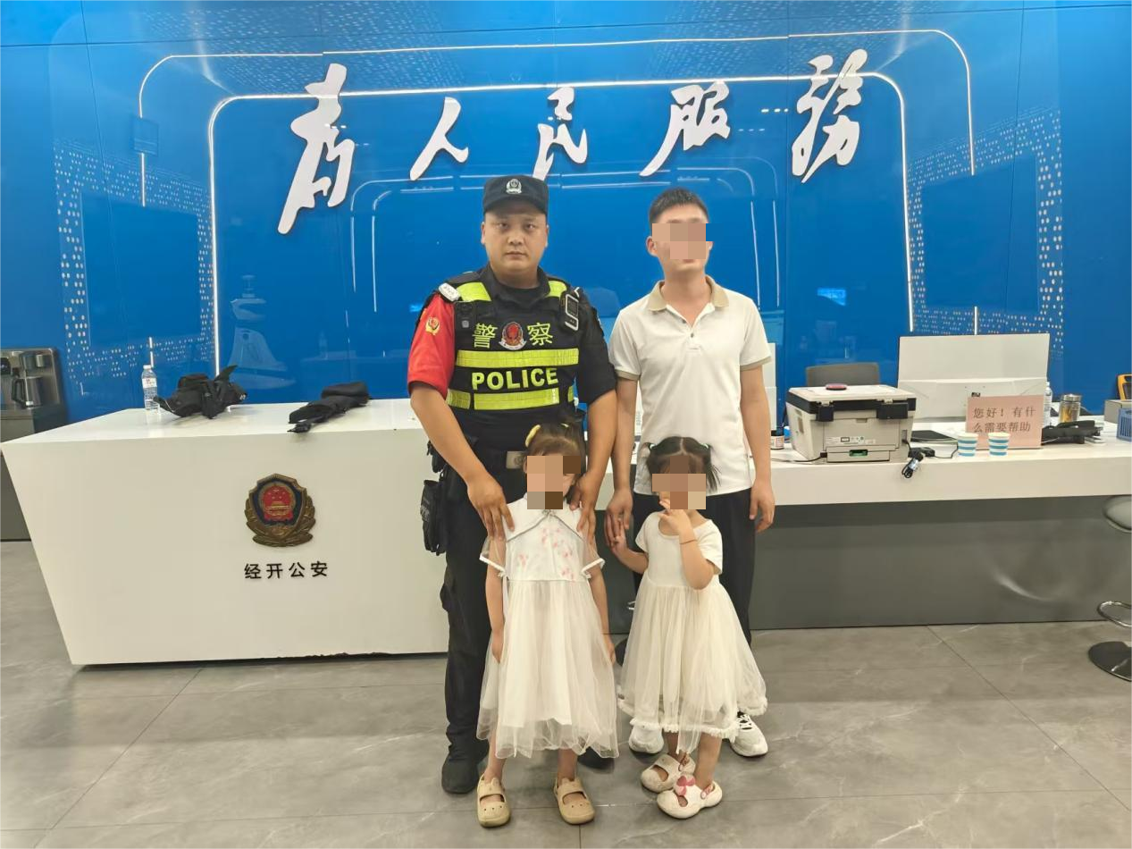 爭分奪秒護平安！駐馬店市公安局經(jīng)濟開發(fā)區(qū)分局一日內(nèi)尋回走失幼童與老人