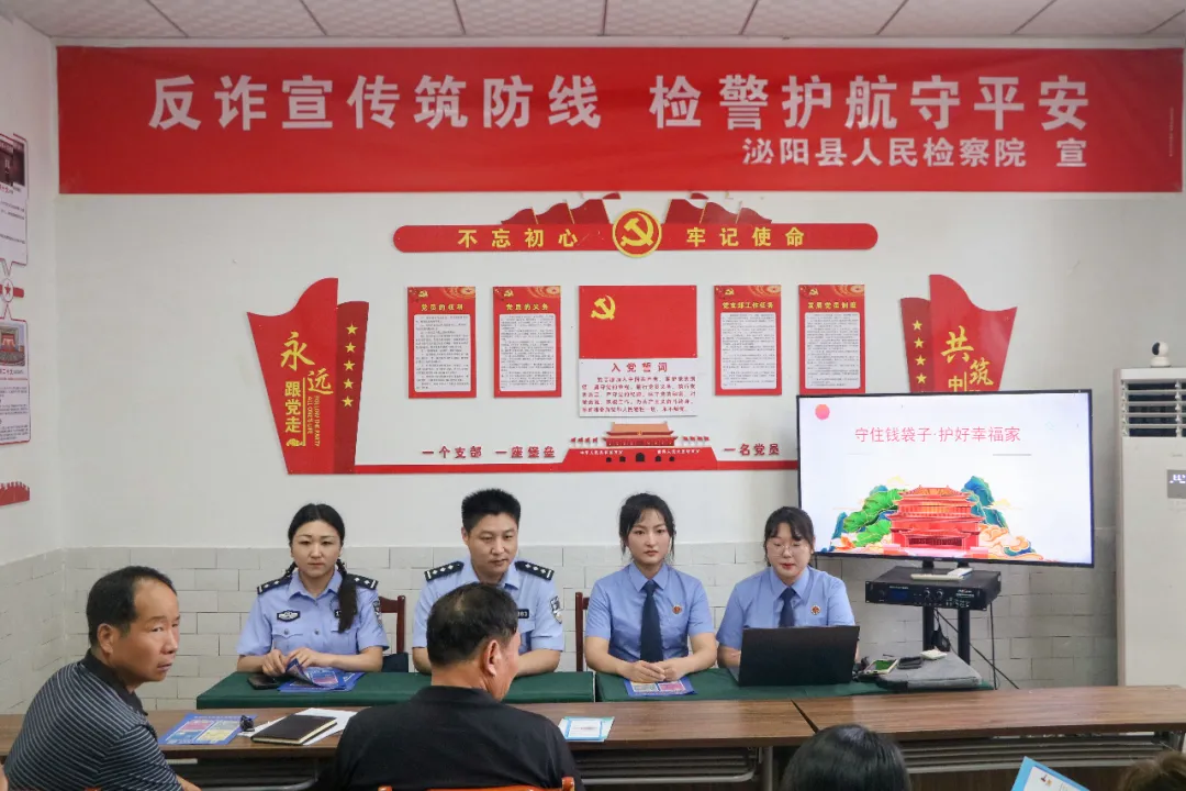 泌陽(yáng)縣檢察院聯(lián)合縣公安局開(kāi)展反詐普法宣傳活動(dòng)