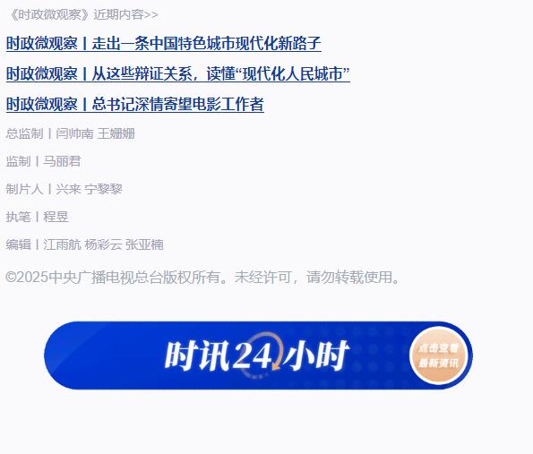 時(shí)政微觀察丨讀懂習(xí)近平要求干部做好這“三招”的重要啟示