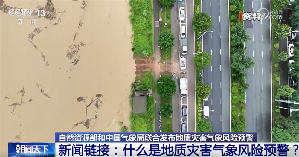 地質(zhì)災(zāi)害氣象風(fēng)險預(yù)警是什么？收到預(yù)警信息我們應(yīng)該做什么？一文了解↓
