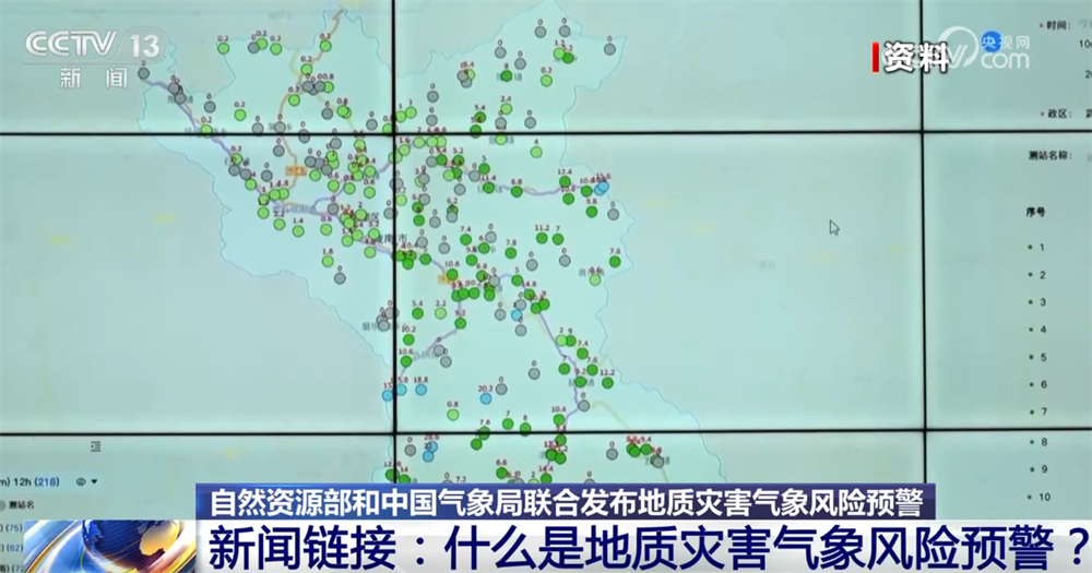 地質(zhì)災(zāi)害氣象風(fēng)險預(yù)警是什么？收到預(yù)警信息我們應(yīng)該做什么？一文了解↓