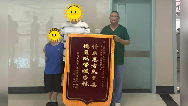 駐馬店市第一人民醫(yī)院精準(zhǔn)手術(shù)助患兒告別打鼾，家長錦旗+感謝信雙重致謝