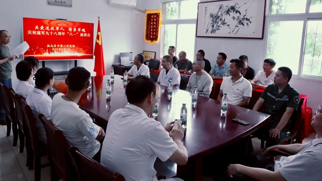 關(guān)愛(ài)退役軍人，情系軍魂——駐馬店市第二中醫(yī)院舉行“八一”座談會(huì)共慶建軍98周年