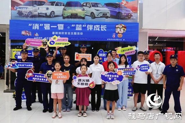 泌陽縣消防救援大隊舉辦“‘消’暑一夏，‘藍’伴成長”消防安全主題宣傳活動