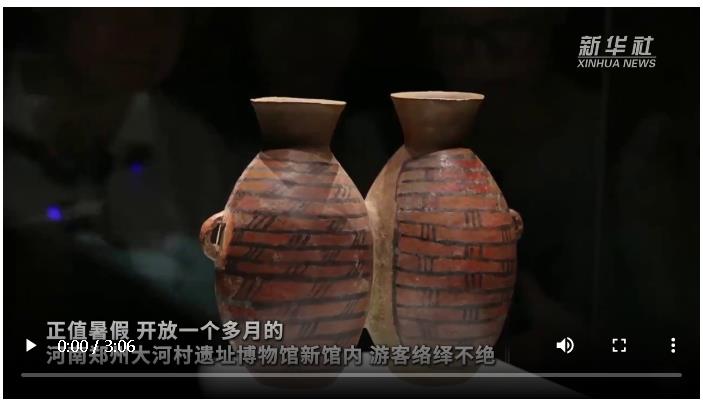 央媒觀豫 | 大河村遺址：近觀“仰韶標(biāo)尺”，觸摸文明曙光