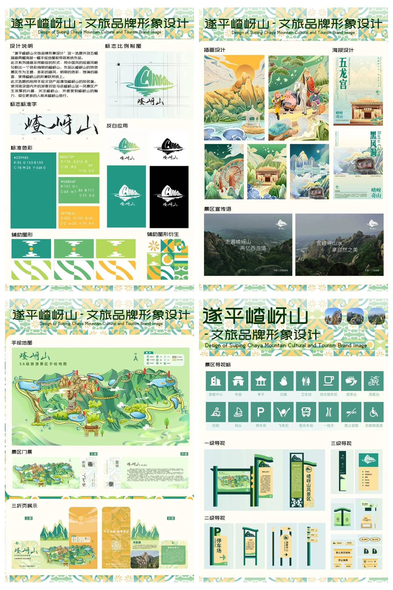 黃淮學(xué)院在2025河南省文化創(chuàng)意大賽中斬獲金2銀10銅8！