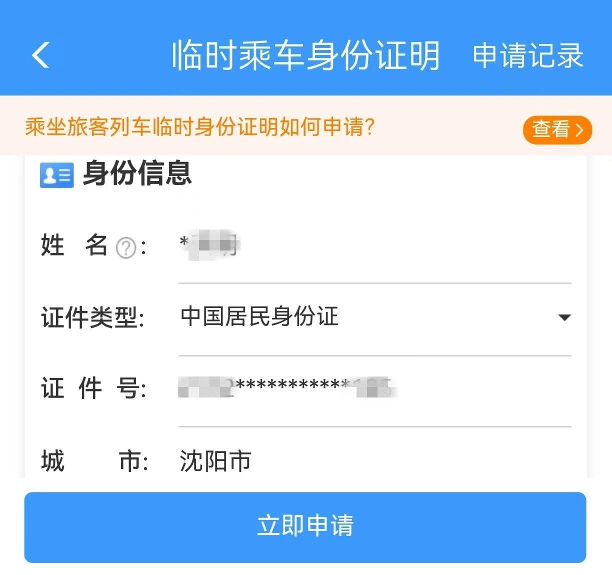 帶四名兒童坐高鐵 需要買幾張車票？解答來了
