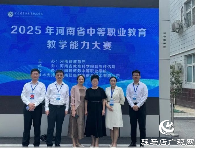  駐馬店職業(yè)技術學院教師團隊在全省教學能力大賽中勇創(chuàng)佳績 摘得雙金！