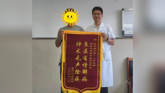 駐馬店市第一人民醫(yī)院：小患者康復(fù)后，家屬錦旗表謝意
