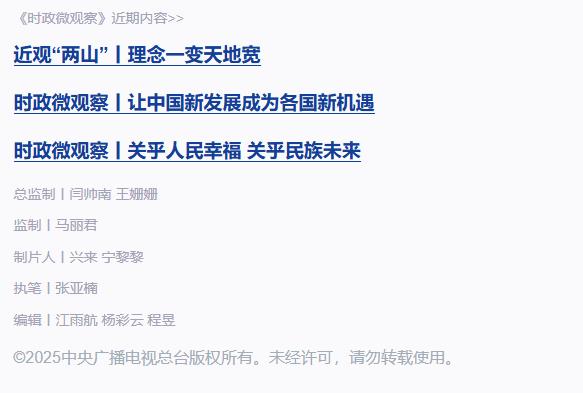 時(shí)政微觀察丨80年前的這一天，永遠(yuǎn)銘記