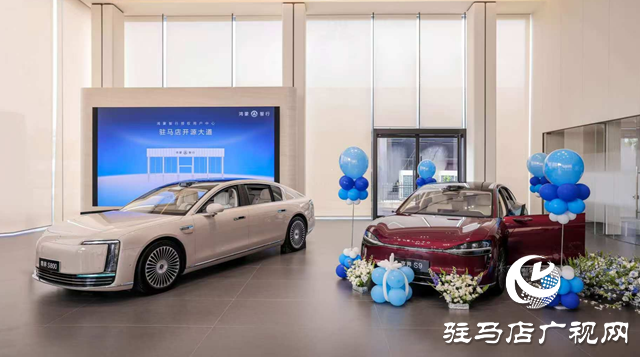華為黑科技駛?cè)雽こＯ锬?！鴻蒙智行駐馬店中心啟幕