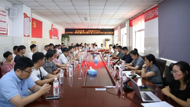 推進卒中建設(shè)，促進質(zhì)量提升——駐馬店市第一人民醫(yī)院召開卒中中心2025年第二季度質(zhì)量分析會