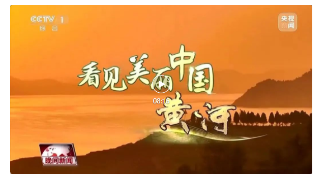 這下黃河真的被“種草”了！