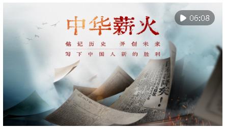 文字如刃，鐫刻抗戰(zhàn)榮光
