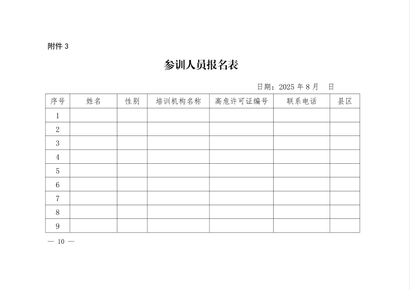  關(guān)于舉辦駐馬店市“國(guó)資·金頂杯”游泳公開(kāi)賽的通知