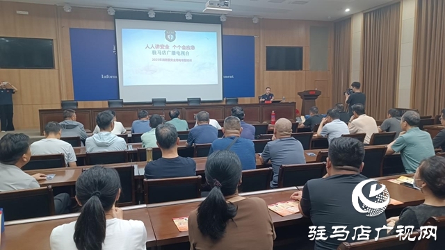 駐馬店廣播電視臺開展消防安全培訓(xùn)及應(yīng)急演練 共筑安全防線