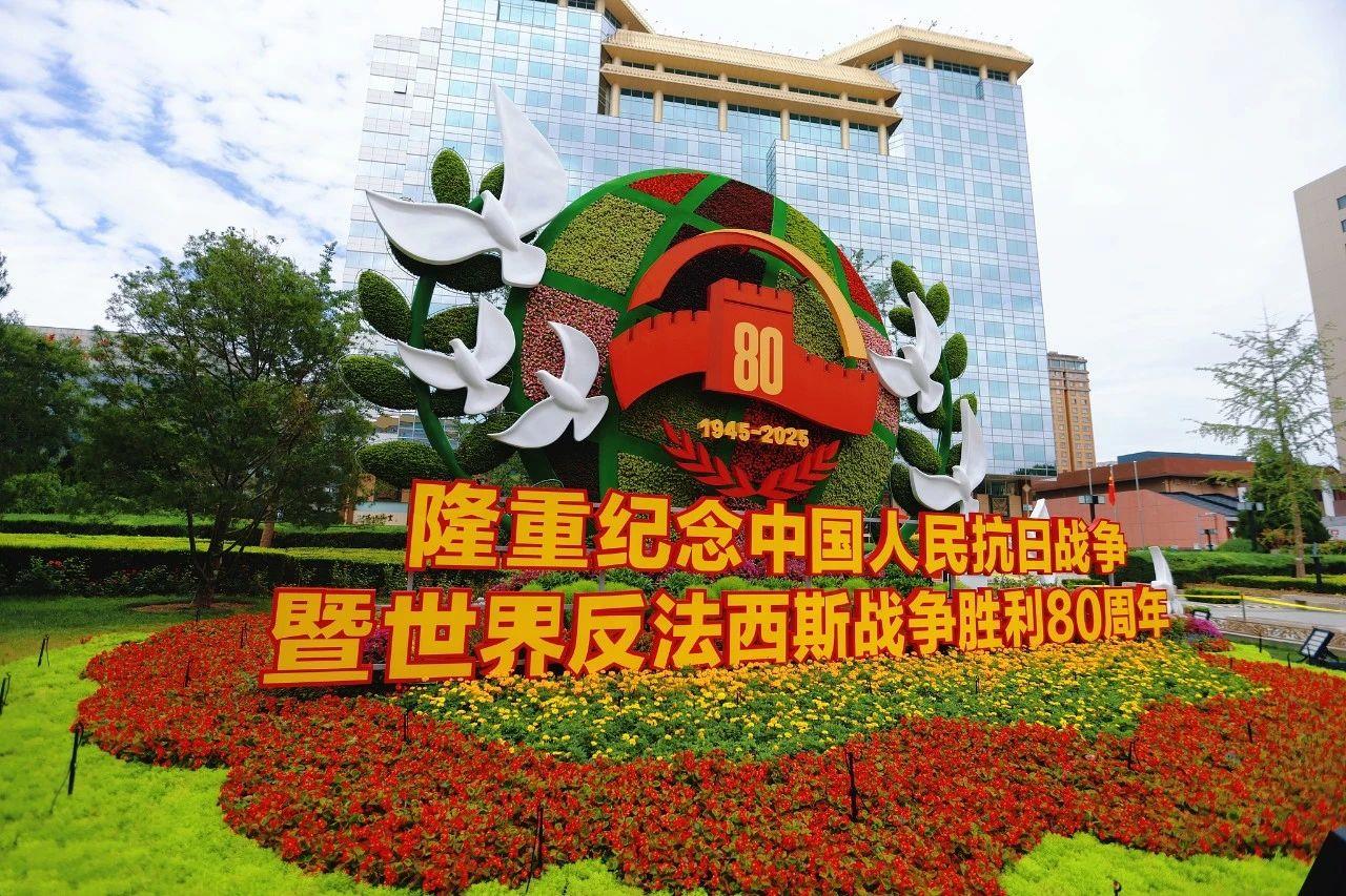 每一座花壇，都是中國！