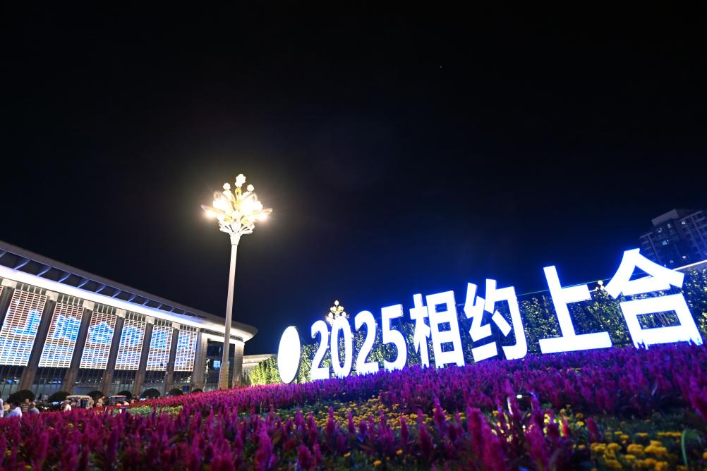 凝聚合作共識，構(gòu)建更加緊密命運共同體——國際社會熱切期待習(xí)近平主席出席2025年上合組織峰會