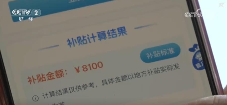 育兒補(bǔ)貼系統(tǒng)試運行啟動 首批寶媽已完成填報