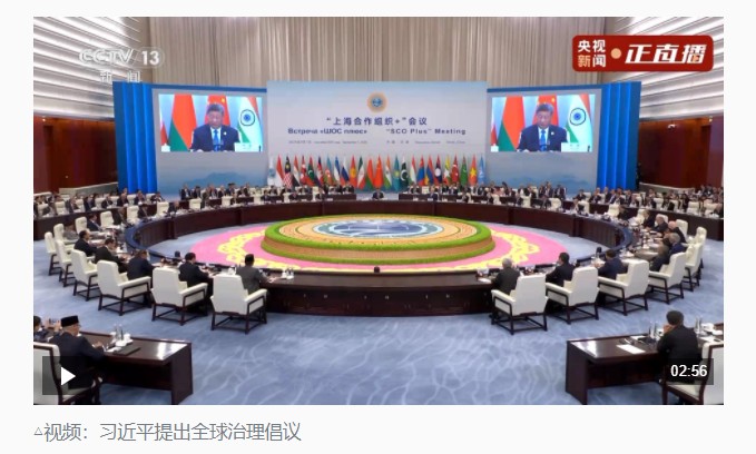 時政新聞眼丨上合天津峰會，習(xí)近平為何首次提出全球治理倡議