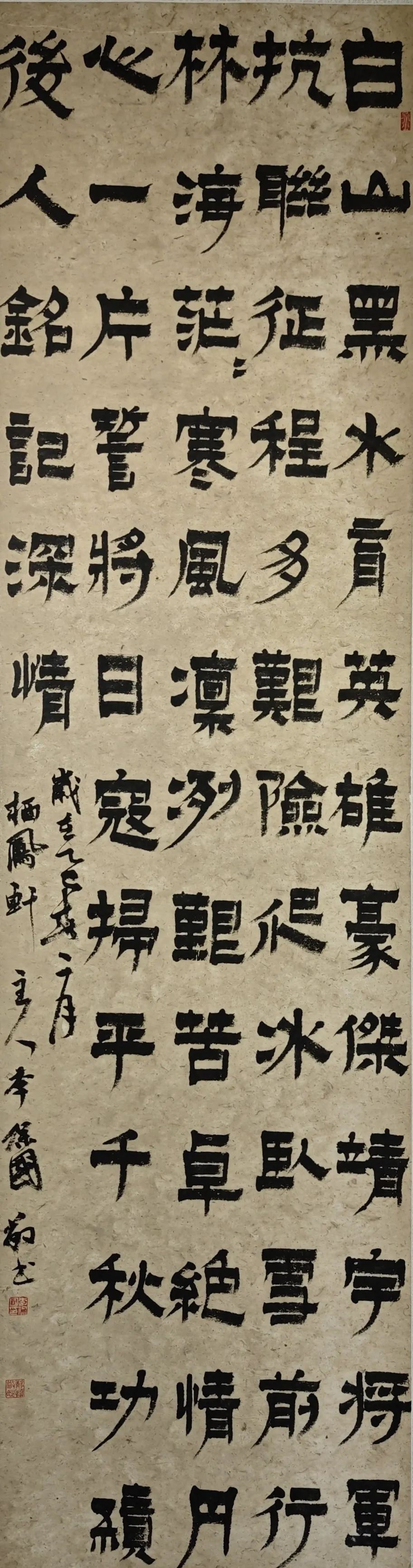 【線上展】銘記烽火鑄忠魂 藝韻傳薪頌英雄——駐馬店市紀(jì)念抗戰(zhàn)勝利80周年、楊靖宇將軍誕辰120周年美術(shù)書法攝影藝術(shù)展（二）