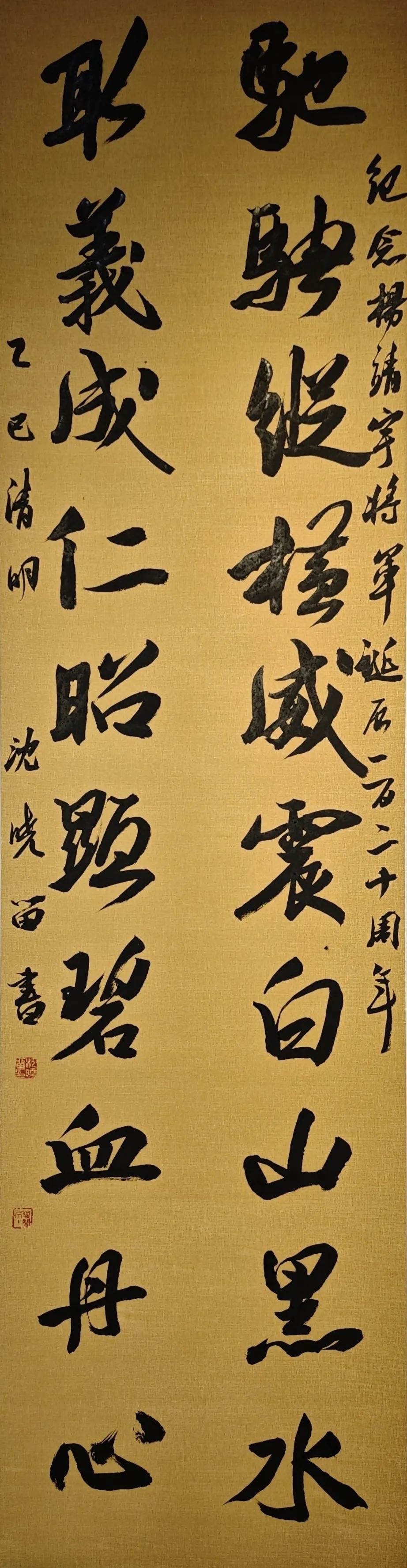 【線上展】銘記烽火鑄忠魂 藝韻傳薪頌英雄——駐馬店市紀(jì)念抗戰(zhàn)勝利80周年、楊靖宇將軍誕辰120周年美術(shù)書法攝影藝術(shù)展（二）