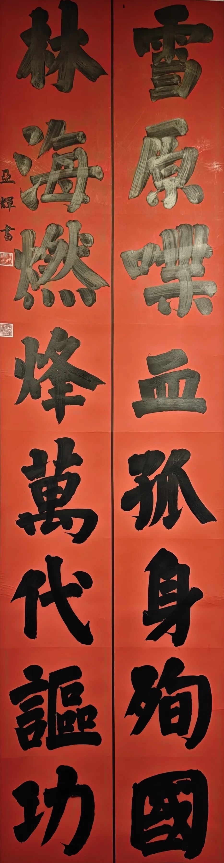 【線上展】銘記烽火鑄忠魂 藝韻傳薪頌英雄——駐馬店市紀(jì)念抗戰(zhàn)勝利80周年、楊靖宇將軍誕辰120周年美術(shù)書法攝影藝術(shù)展（二）