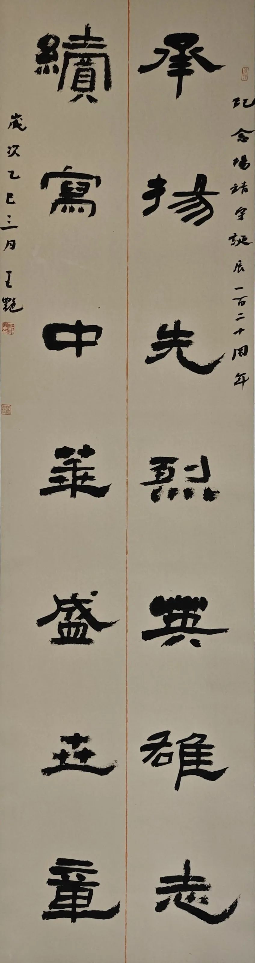 【線上展】銘記烽火鑄忠魂 藝韻傳薪頌英雄——駐馬店市紀(jì)念抗戰(zhàn)勝利80周年、楊靖宇將軍誕辰120周年美術(shù)書法攝影藝術(shù)展（二）