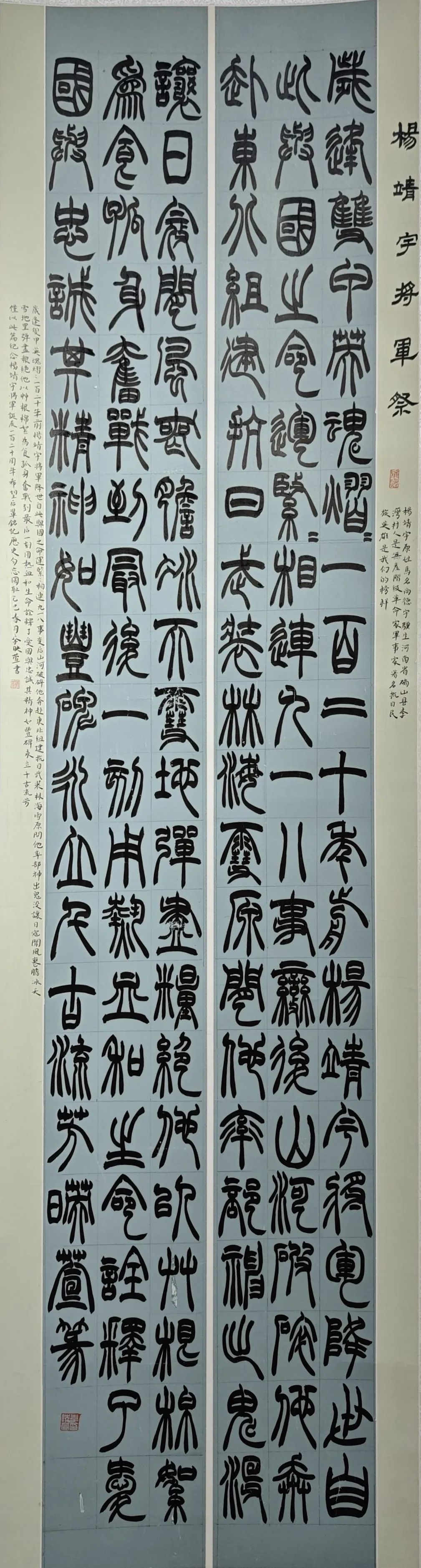 【線上展】銘記烽火鑄忠魂 藝韻傳薪頌英雄——駐馬店市紀(jì)念抗戰(zhàn)勝利80周年、楊靖宇將軍誕辰120周年美術(shù)書法攝影藝術(shù)展（二）