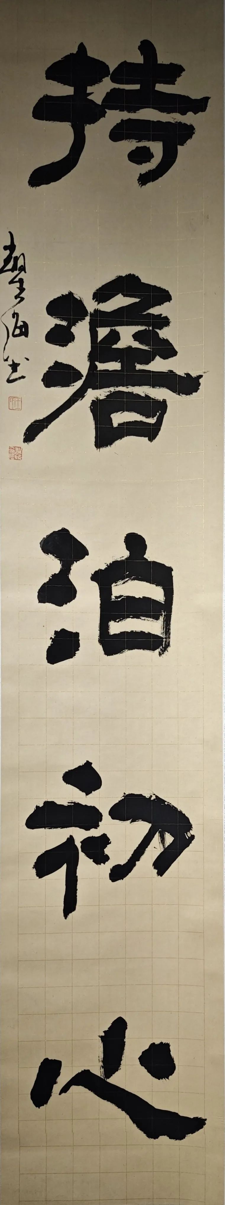 【線上展】銘記烽火鑄忠魂 藝韻傳薪頌英雄——駐馬店市紀(jì)念抗戰(zhàn)勝利80周年、楊靖宇將軍誕辰120周年美術(shù)書法攝影藝術(shù)展（二）