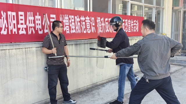 國網(wǎng)泌陽縣供電公司：開展“增強防范意識 提升反恐能力”應(yīng)急演練活動