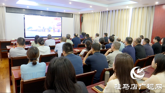 駐馬店各界集中收看抗戰(zhàn)勝利80周年紀念大會 弘揚偉大抗戰(zhàn)精神激發(fā)愛國熱情