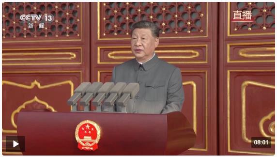 獨(dú)家視頻丨習(xí)近平在紀(jì)念中國(guó)人民抗日戰(zhàn)爭(zhēng)暨世界反法西斯戰(zhàn)爭(zhēng)勝利80周年大會(huì)上發(fā)表重要講話