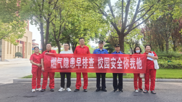 守護校園開學季，擰緊燃氣安全閥豫南燃氣開展校園燃氣安全大檢查 