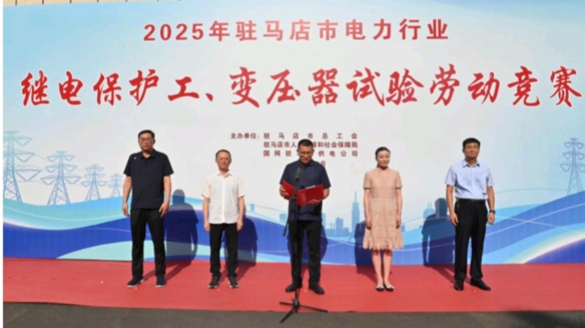 國網(wǎng)駐馬店供電公司：以賽促學(xué)提升職工技能水平