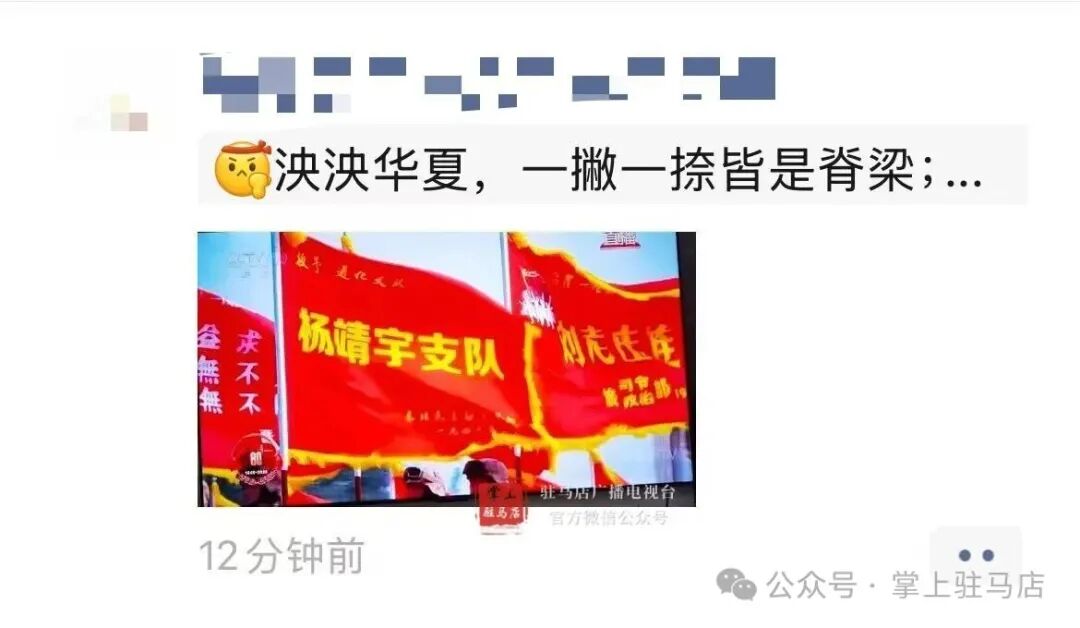 當他的名字在閱兵現(xiàn)場出現(xiàn)時，駐馬店人的朋友圈沸騰了！