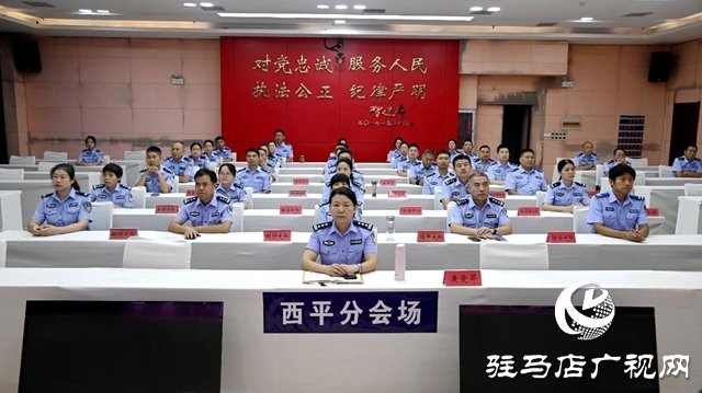  西平縣公安局組織收看紀(jì)念中國人民抗日戰(zhàn)爭暨世界反法西斯戰(zhàn)爭勝利80周年大會(huì)及閱兵式