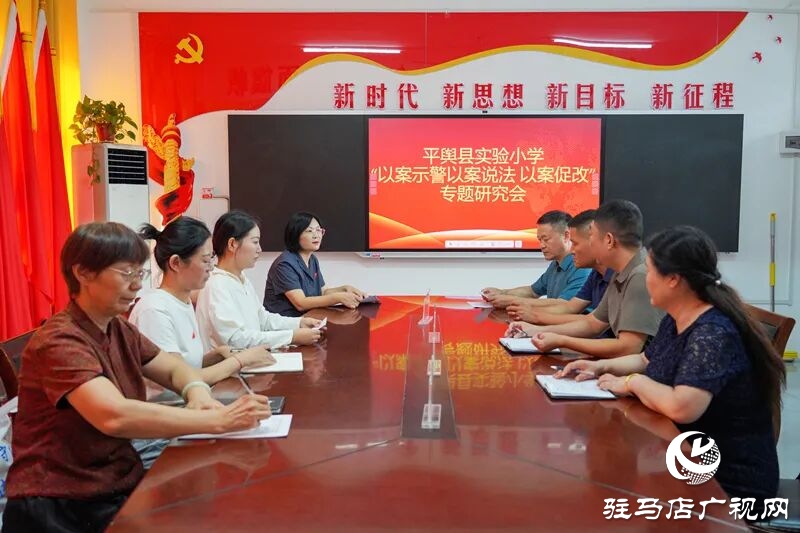 開學(xué)第一課丨平輿縣人民法院這場校園普法直播 “未”你而來