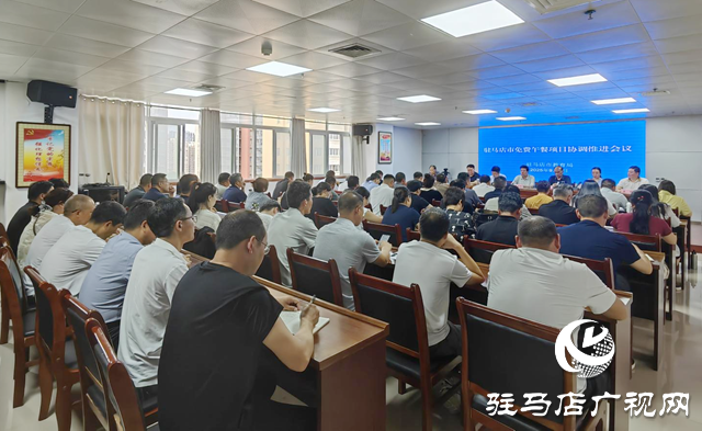 駐馬店市召開免費午餐項目協(xié)調(diào)推進會